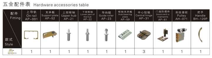 SG-FD003移门五金