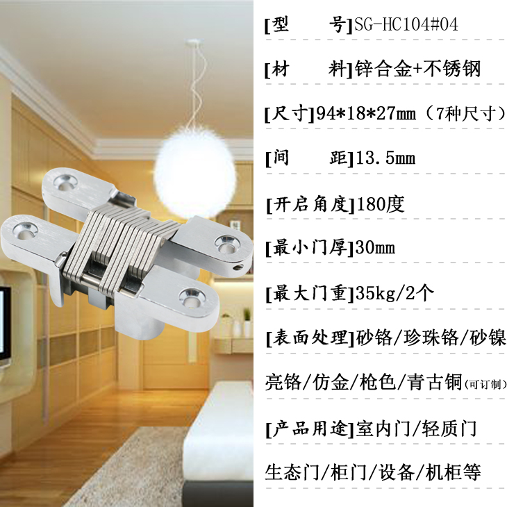 暗铰链基本信息.jpg