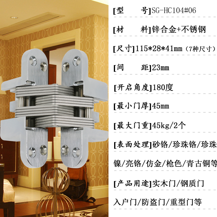 暗门铰链基本信息.jpg