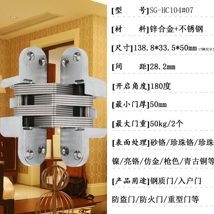 隐形合页基本信息.jpg