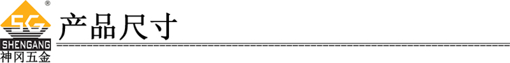 神冈五金专业生产重型生态门企口门调节专用合页铰链产品尺寸华丽的分割线.jpg