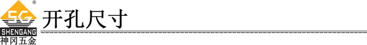神冈五金专业生产重型生态门企口门调节专用合页铰链开孔尺寸华丽的分割线.jpg