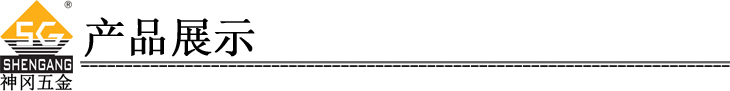 神冈五金专业生产重型生态门企口门调节专用合页铰链产品展示华丽的分割线.jpg