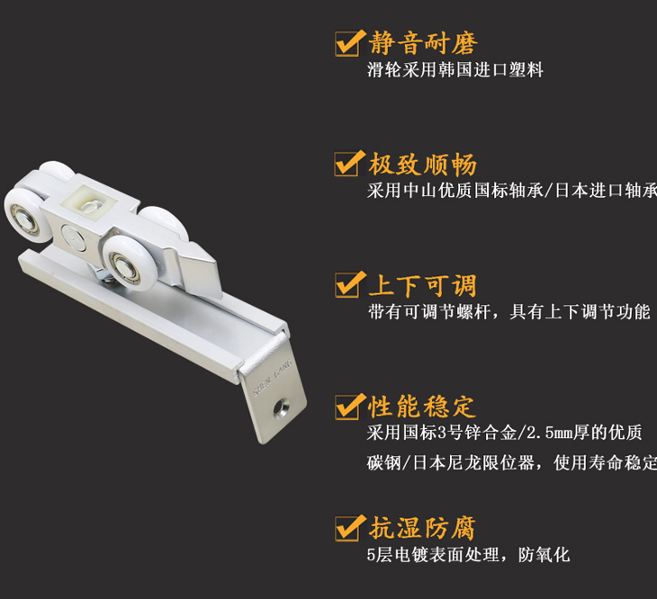 神冈锌合金室内木质门移门折叠门滑动门静音吊轮厂家SG-MOD001产品优势.jpg