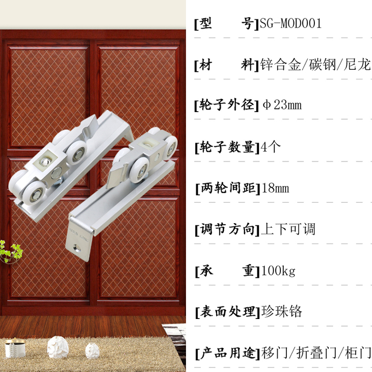 神冈锌合金室内木质门移门折叠门滑动门静音吊轮厂家SG-MOD001基本信息.jpg