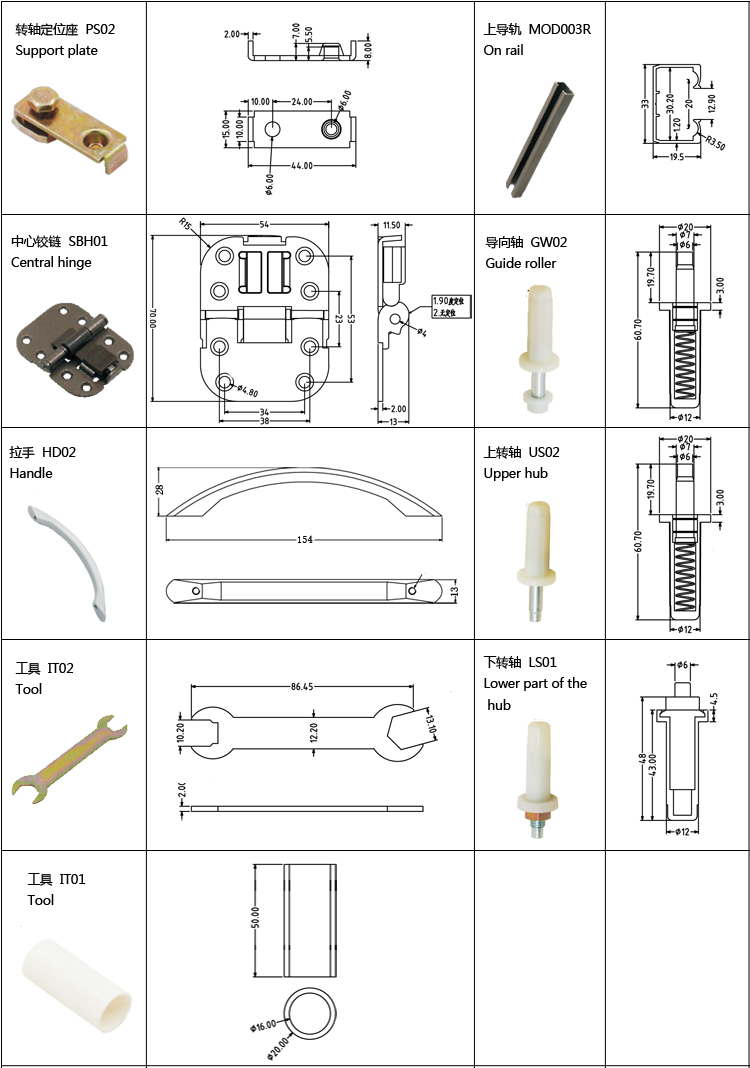 折叠门配套二五金配件尺寸.jpg