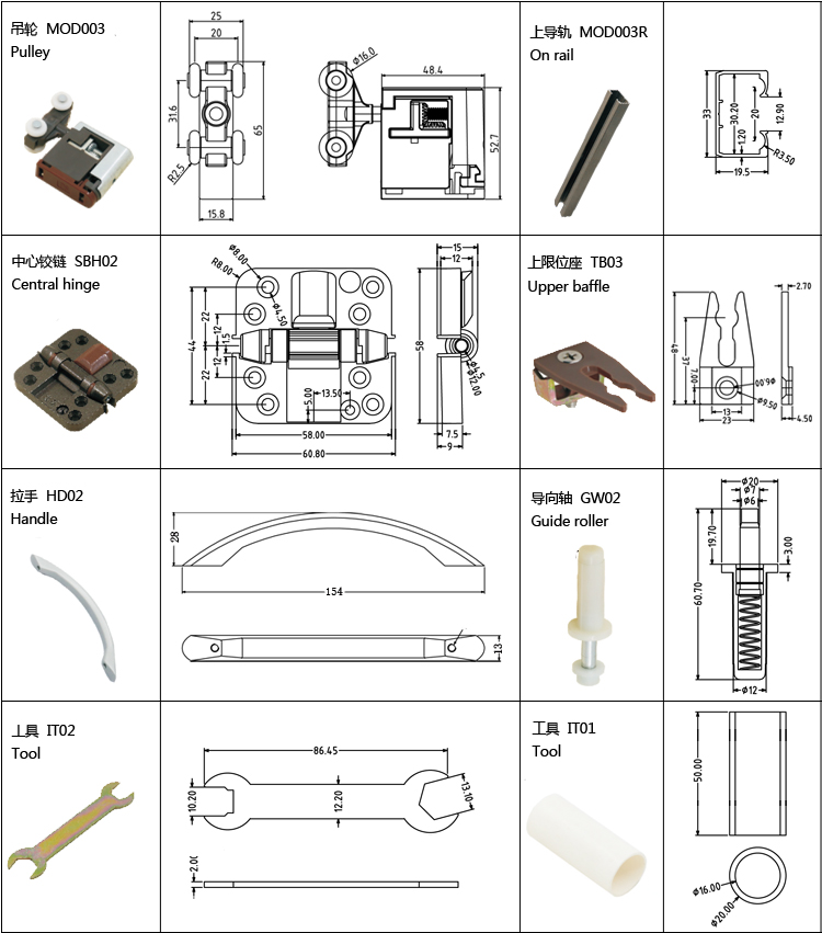 折叠门配套六五金配件尺寸.jpg